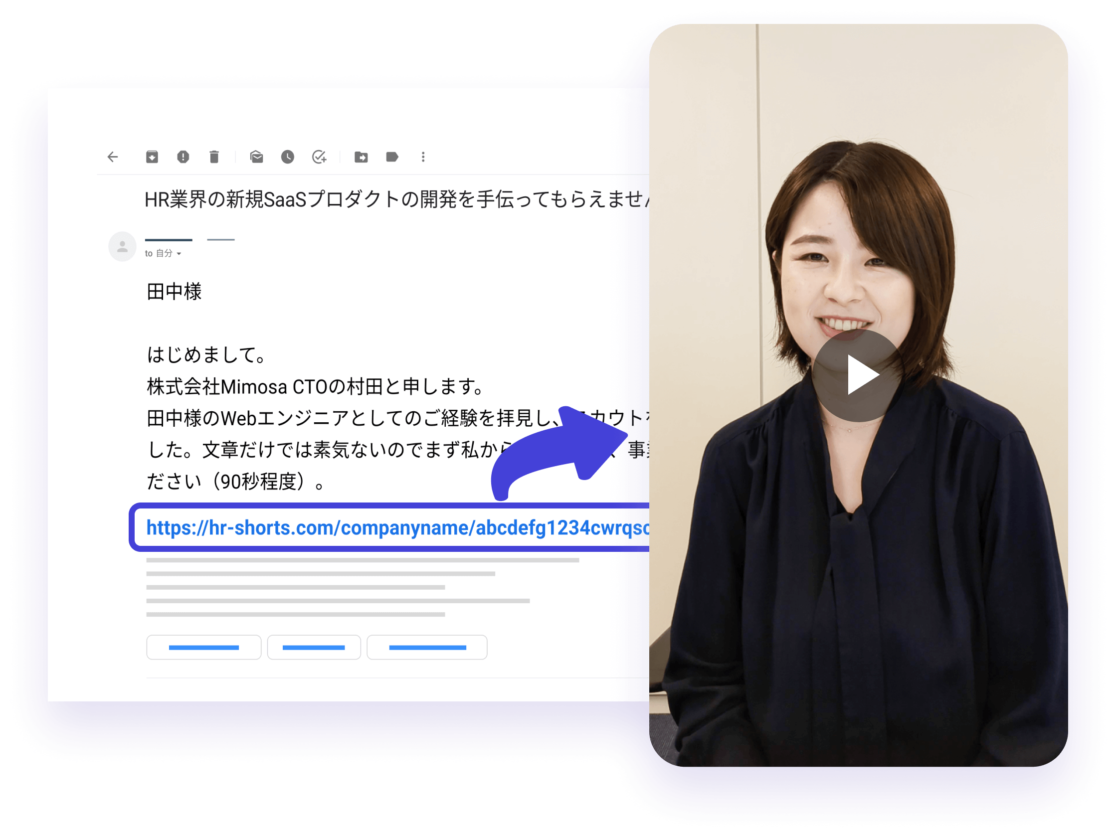 HR Shorts,HRShorts,HR Short,HRShort,HRショート,HRショーツ,エイチアールショート,動画付きスカウト,スカウト返信率,採用広報,ダイレクトリクルーティング,スカウトメディア,RPO,スカウト代行,スカウト採用,リファラル採用,新卒採用,新卒採用動画,縦型動画,ショート動画
